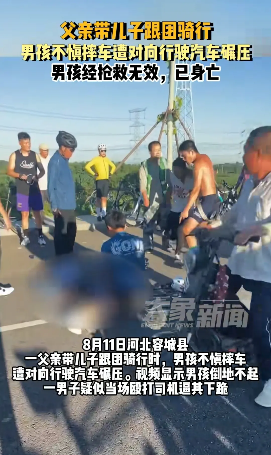 碾压死骑车孩子的司机真是祸不单行！
网友爆料，这个肇事司机家庭很困难，妻子是白血