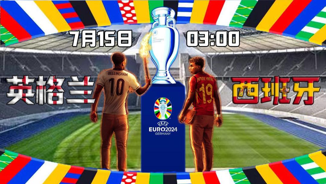 欧洲杯决赛看好谁？理智还是情感？