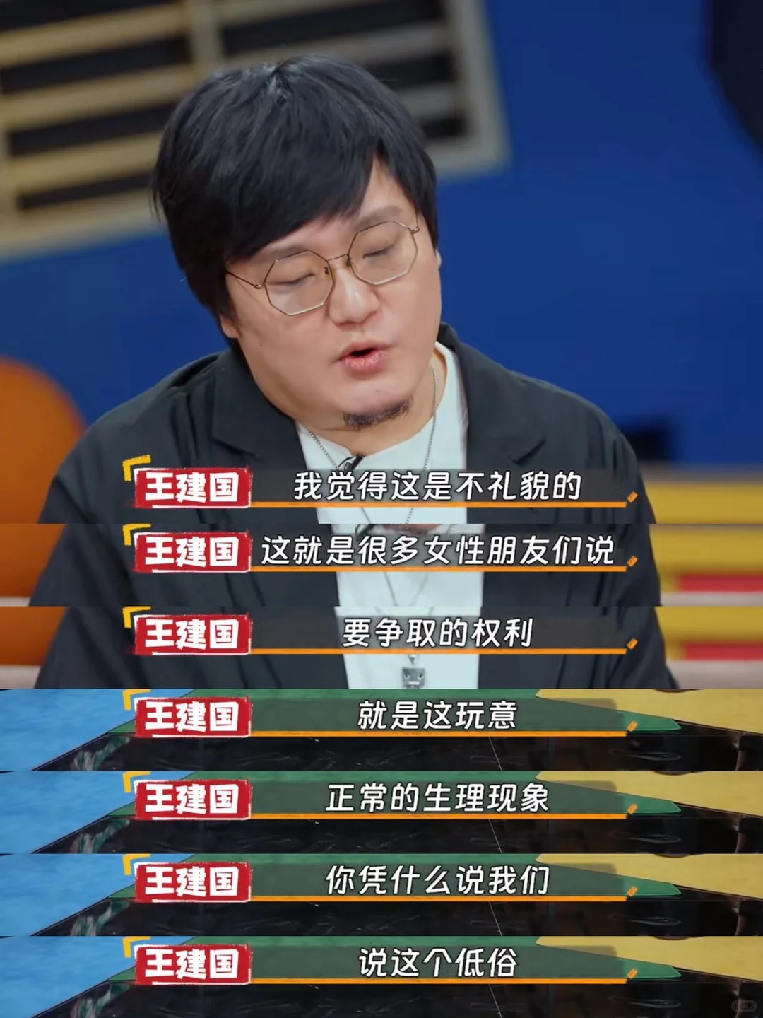 原来脱口秀演员最害怕听到这些评价！
看了《喜剧之王单口季》我才知道单口喜剧演员也