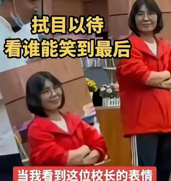 那位红衣女的笑就预示了这个结果了：昆明食堂“臭肉”问题学校校长被免职，承包商被罚