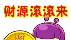 5.30-6.30，财神爷附身，贵人相助，这3星座财运涨百倍！