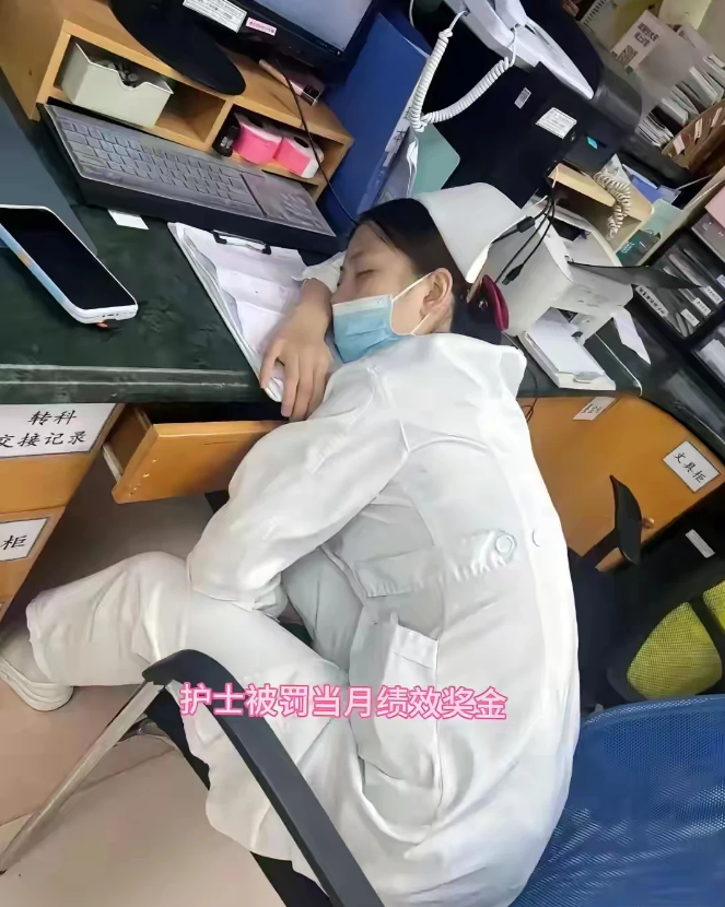 某医院的护士值夜班时趴在桌上打盹，却被患者家属拍下照片投诉，这位护士因此被扣除了