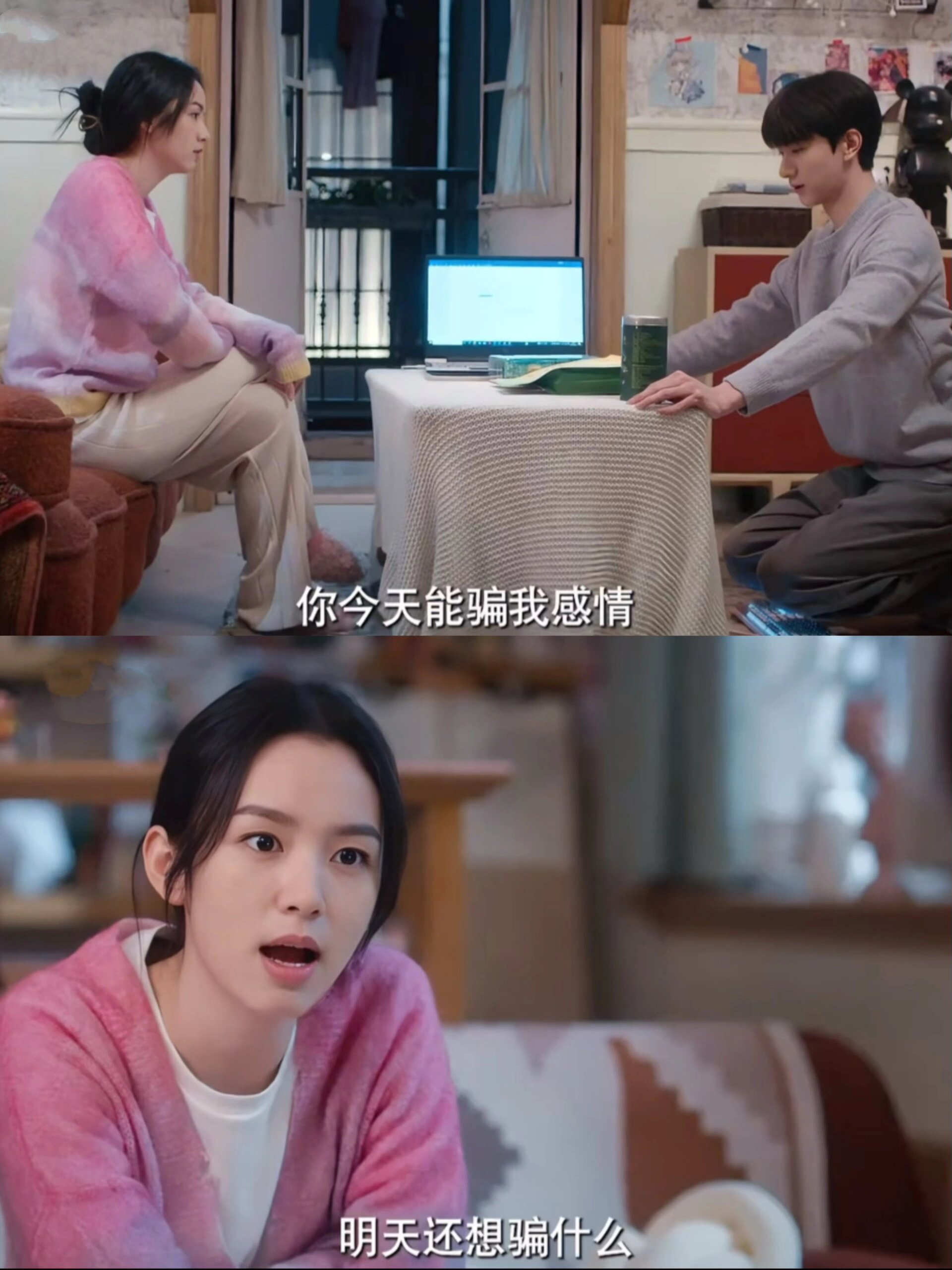 顾寻跪键盘用膝盖说“LOVE”