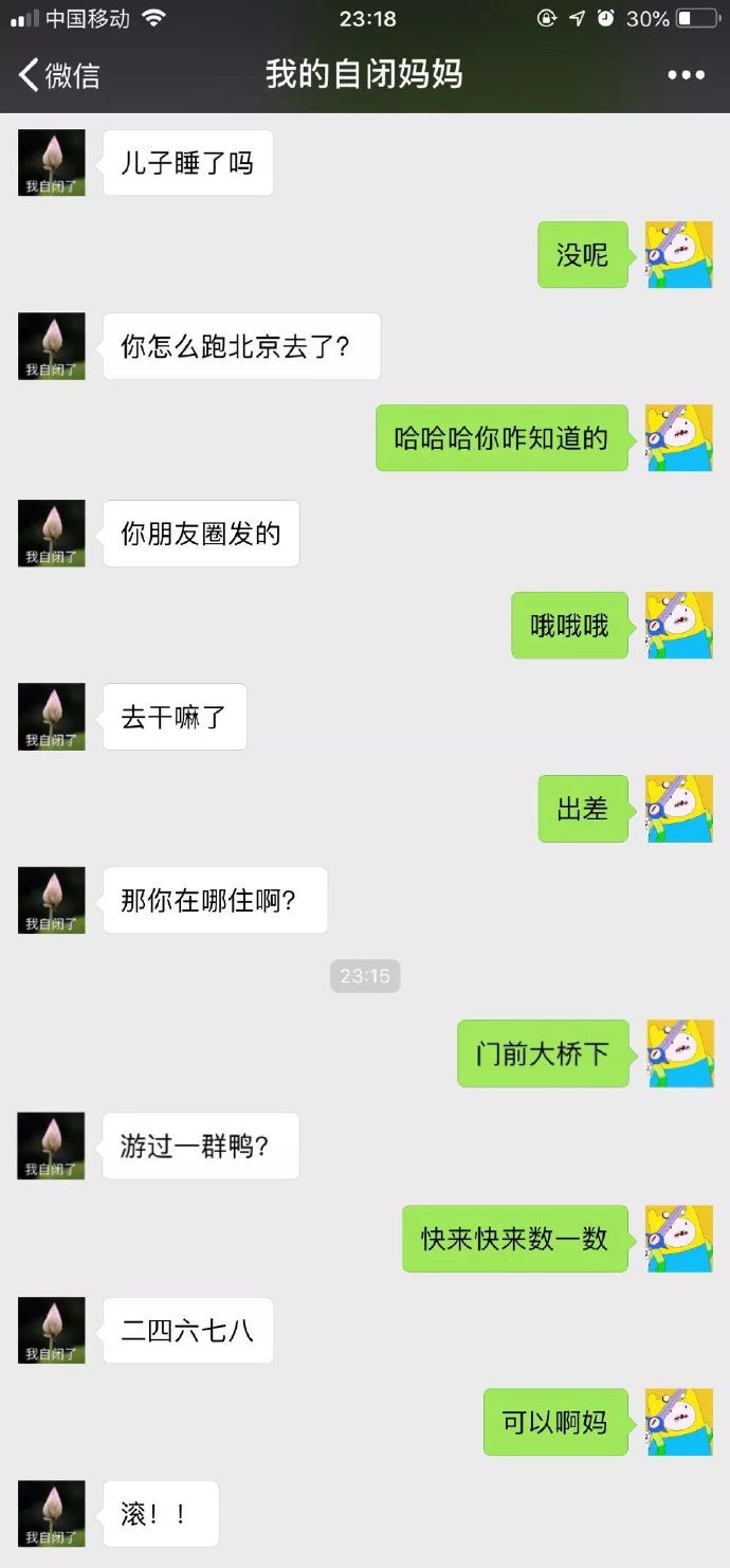 自闭妈妈变脸记