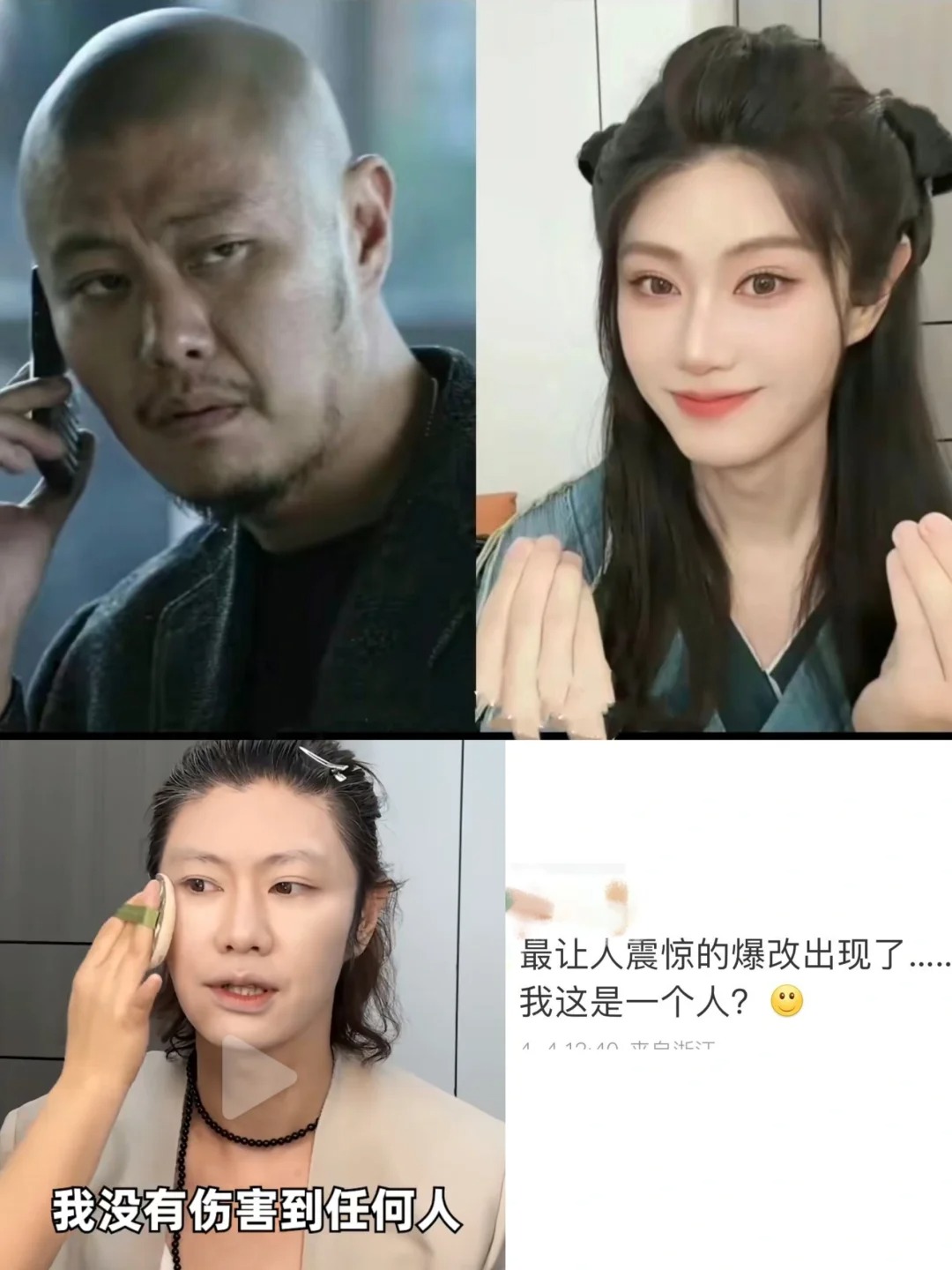 最令我沉默的爆改真的来了
这次竟然有点子好看的感觉

我承认，这才是爆改，之前那