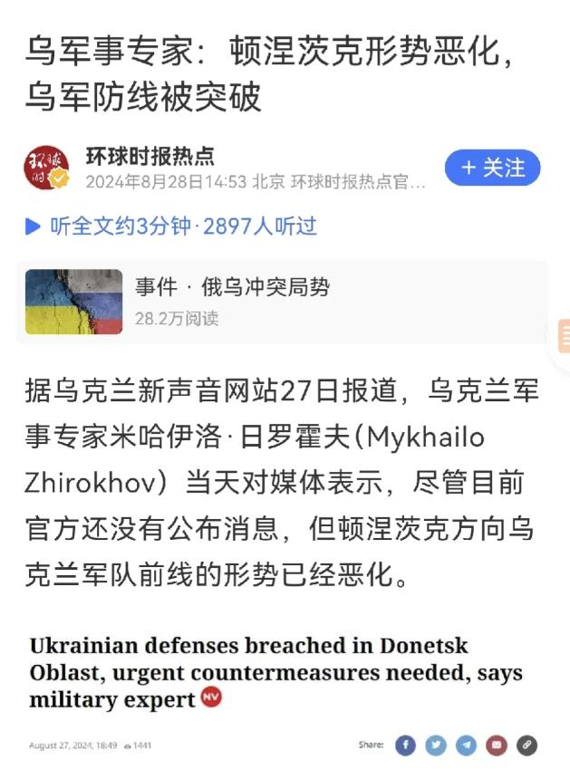 乌克兰军队袭击库尔斯克，一度扬眉吐气。但是，乌克兰军队这种只图“一时的痛快”的战