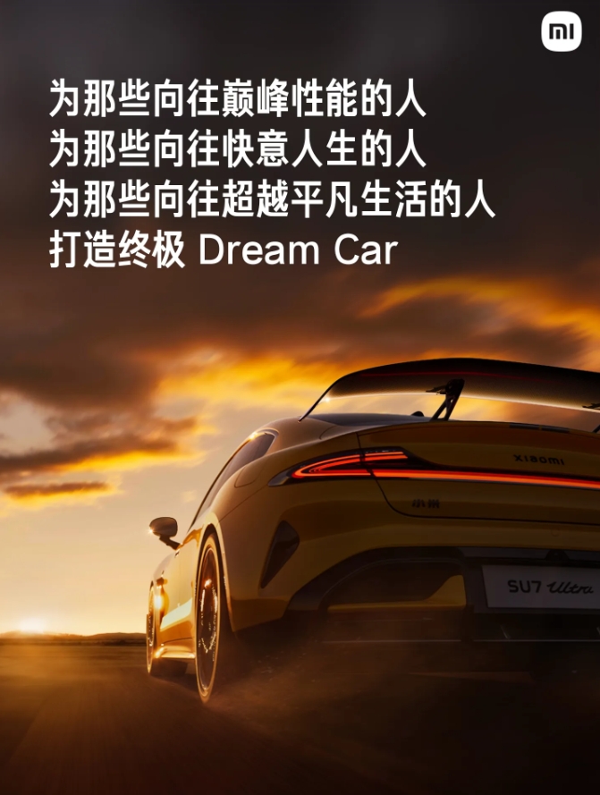 
雷军发了一张图片，下一步他极可能会制造更为强悍的性能机器。
图片上写着，为那些