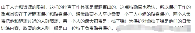 政要们出席公众活动之前，特勤局负责危险评估的部门会做一个评估，

一旦危险评估部