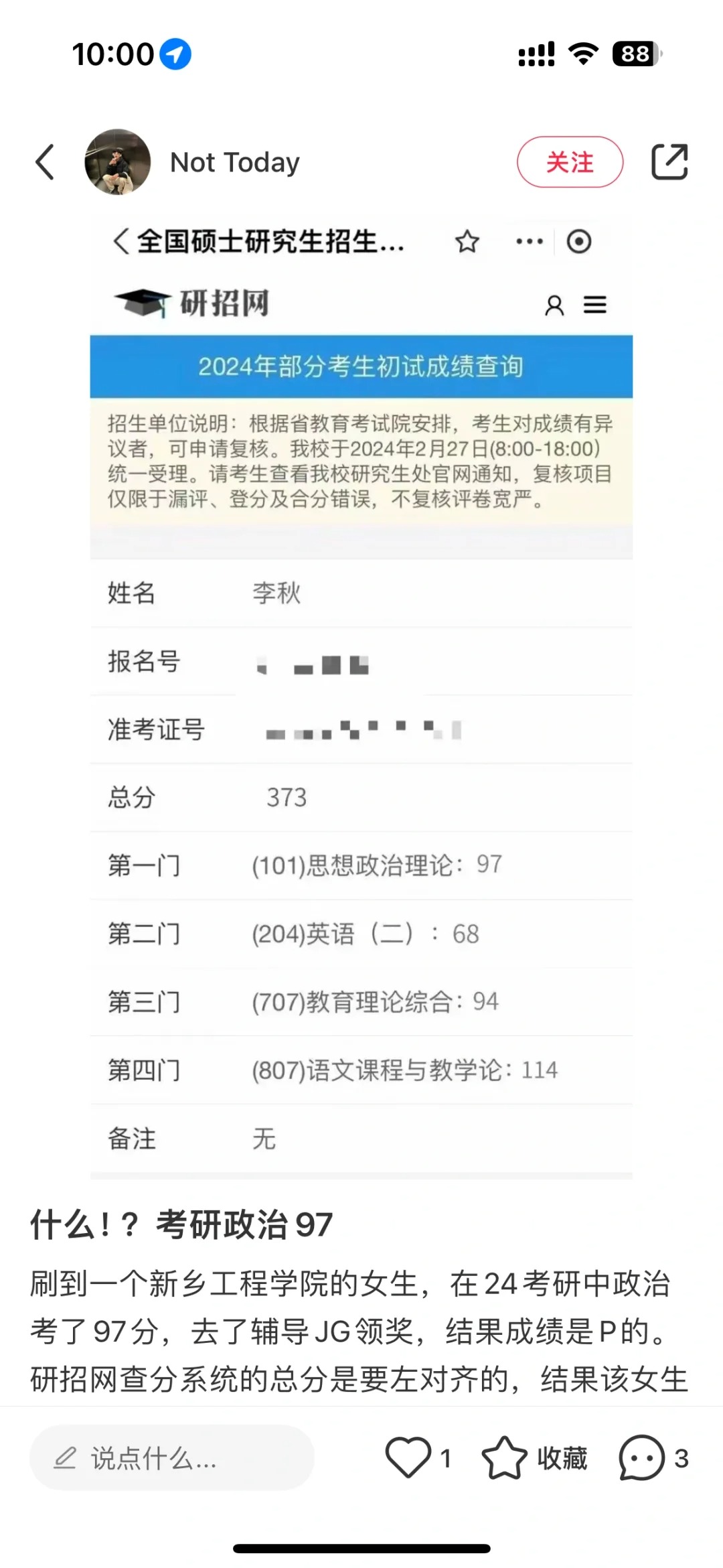 考研97分如何造假？
#考研备考攻略 #考研政治
真希望是真的
但是怎么可能是真