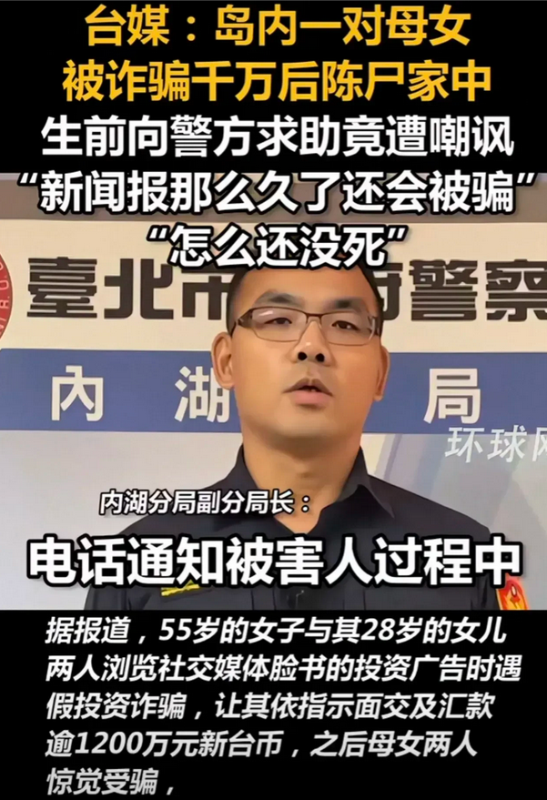 母女双双轻生，一句话成压死骆驼的稻草！

台北惊现悲剧！一对母女，母亲 55 在