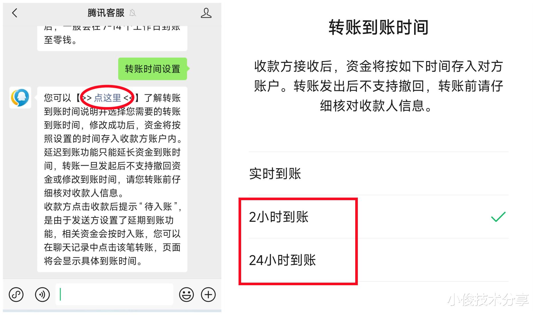 怎么发短信给指定的人微信转账