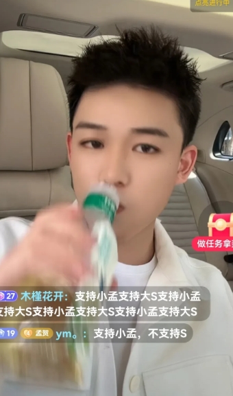 好久没见这个孟贺出来蹦跶了！
突然又开直播和前东家杠
直接写着“支持大S”!
以