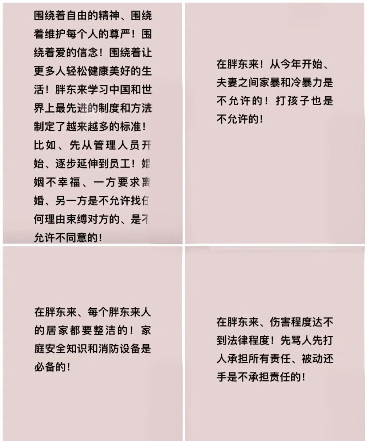 关于胖东来新发布的 7 条新规，于东来背后的目的是什么？
于东来发布的 7 条新