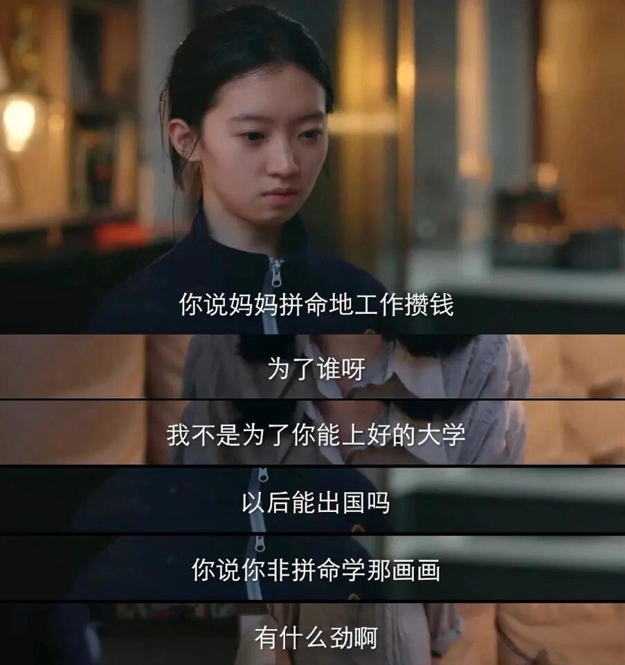 中式家庭之痛‼️好窒息好写实‼️