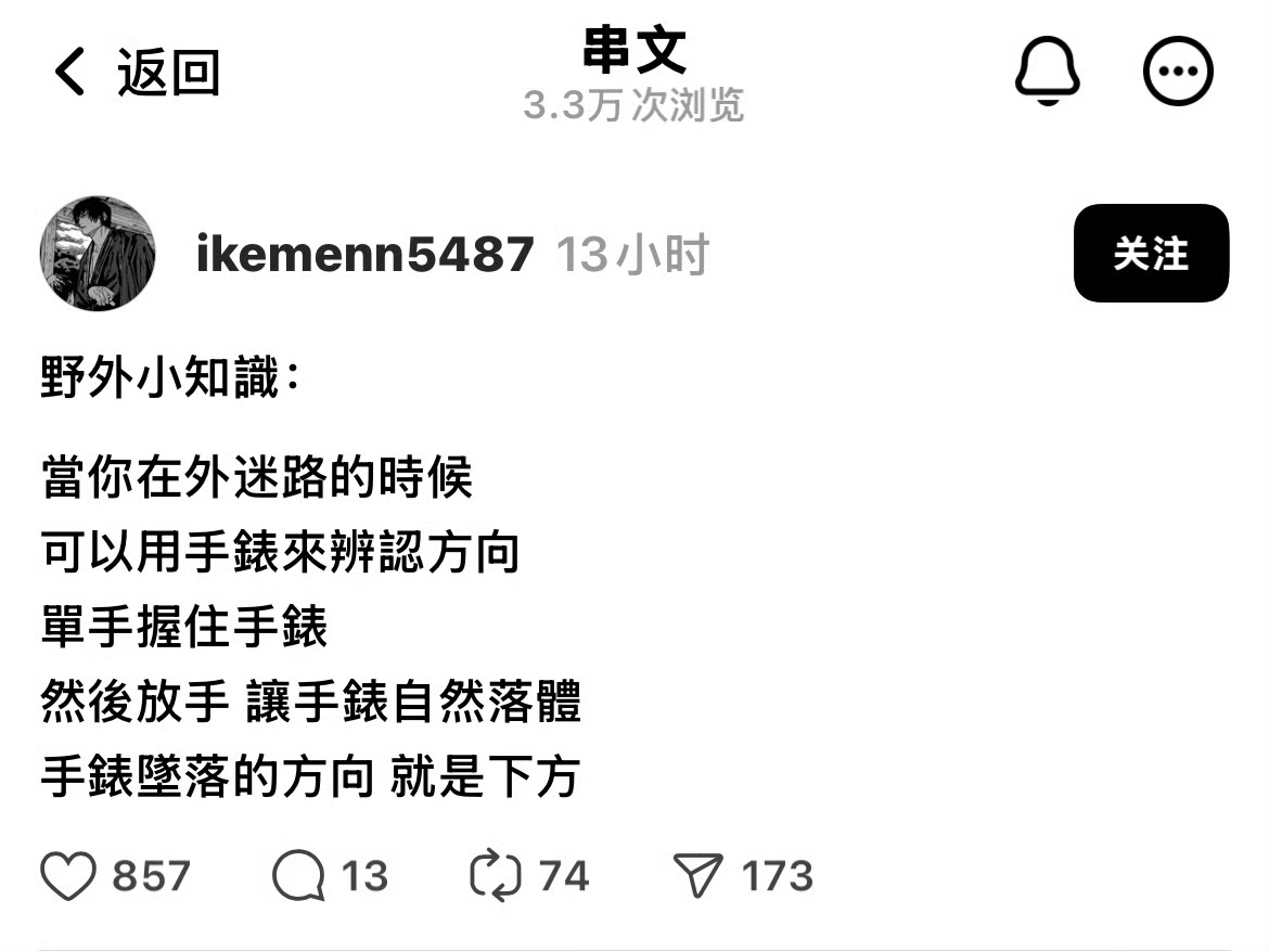 能救命的小技能！
