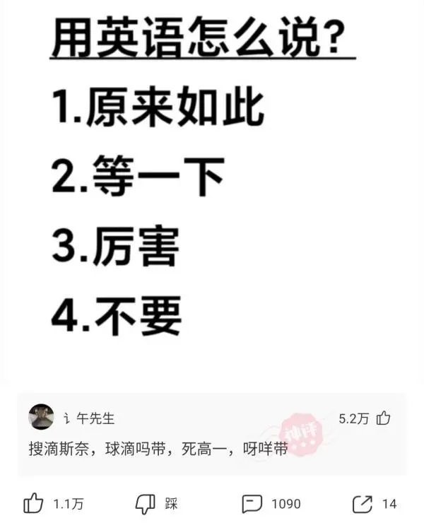 用英语怎么说？
