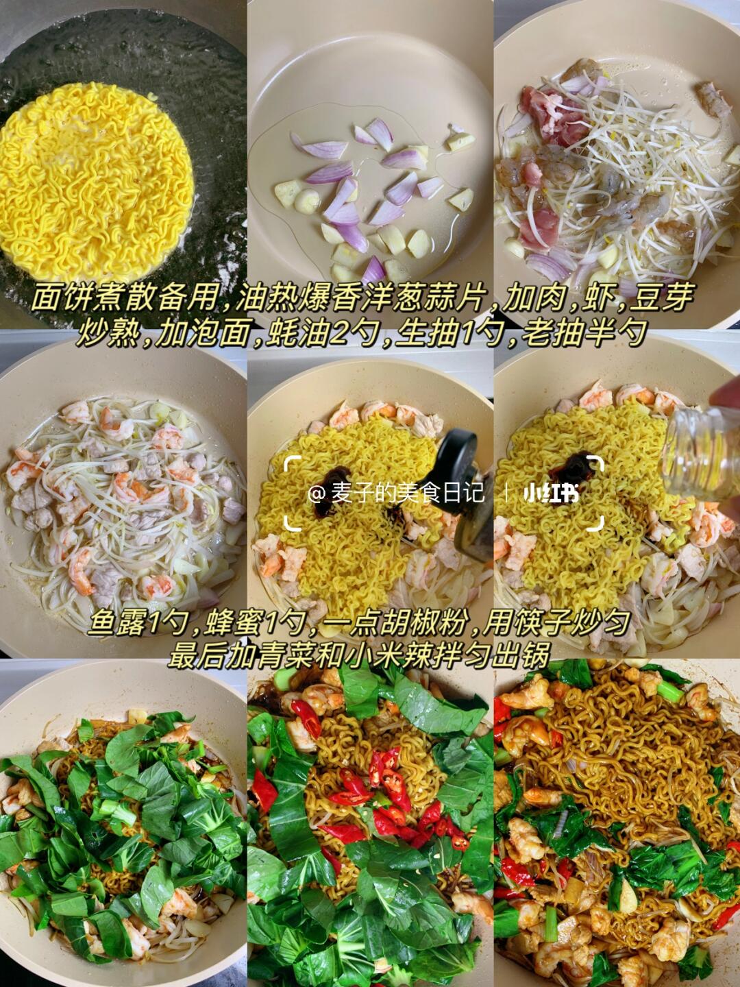 巨巨巨好吃的炒面，比路边摊还好吃，
简单快手，10分钟搞定早餐夜宵，
做法在图上