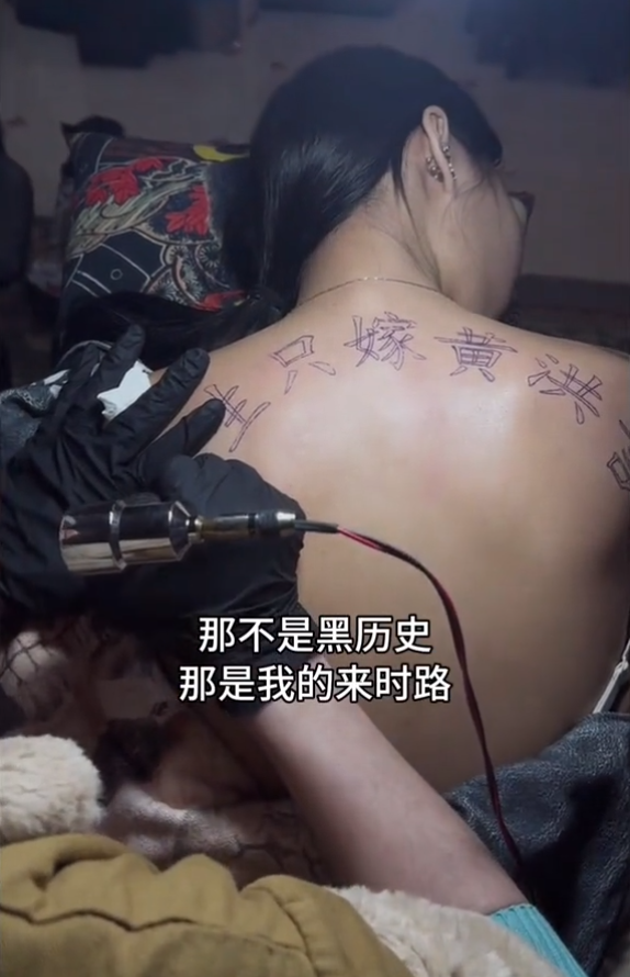 女孩子身上纹这样的纹身，真的很难评