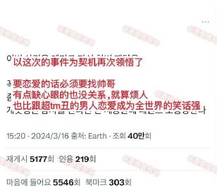 韩国人从李惠利和柳俊烈事件悟出的道理