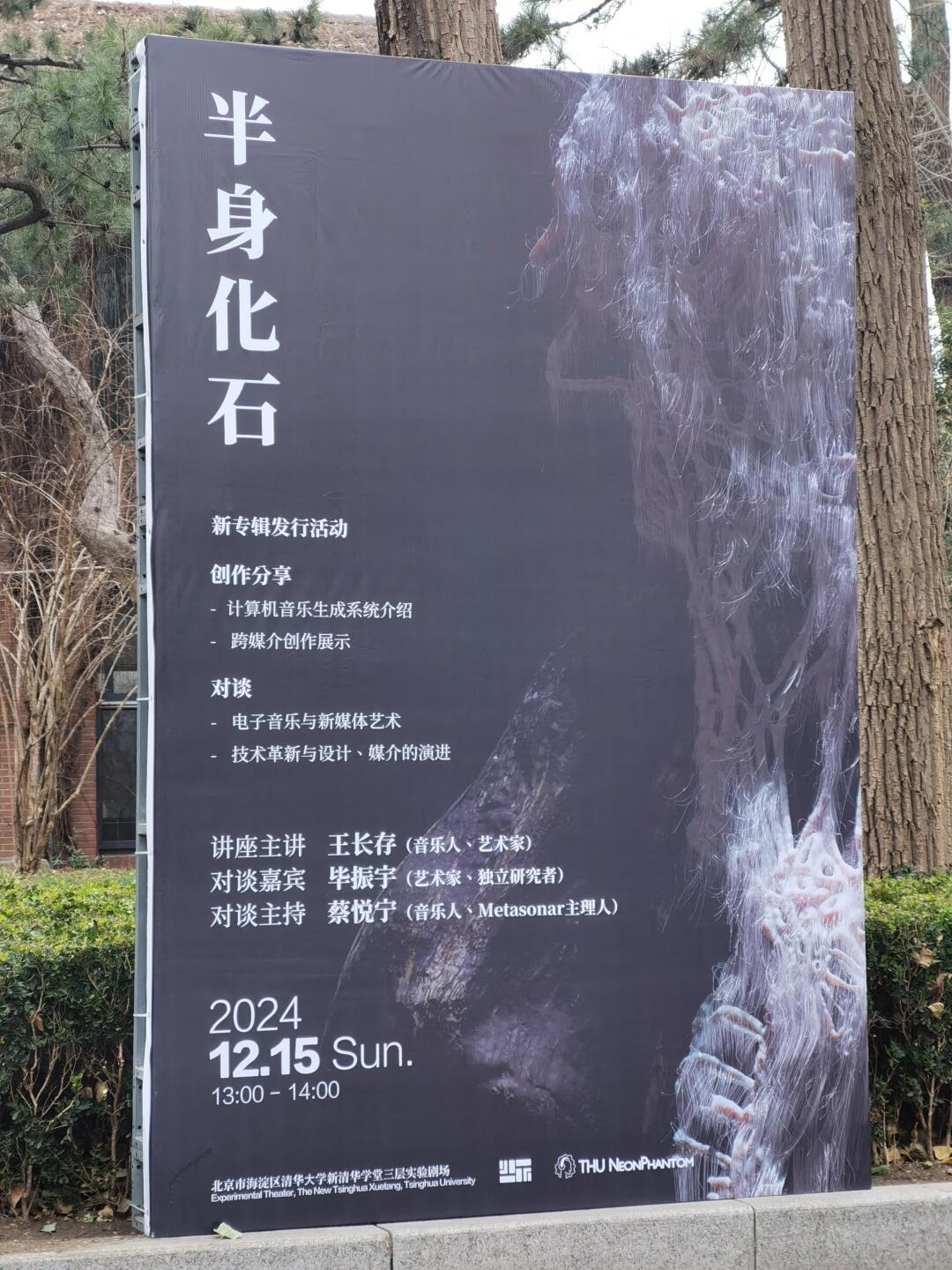 清华的学生都在办什么活动