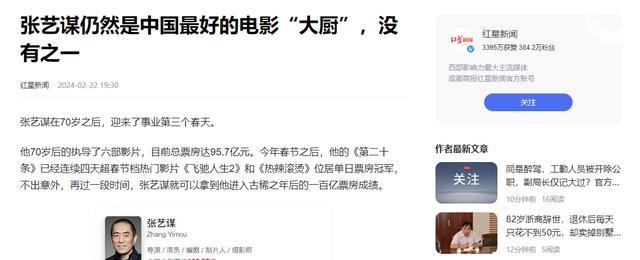 没想到这次，74岁张艺谋换了种方式，让世界再次“刮目相看”！（张艺谋28岁高考）-第9张图片-九妖电影