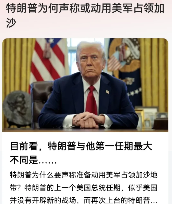 从美国大选期间，我们就可以看出端倪了！
特朗普和犹太复国主义分子们已经达成了战略