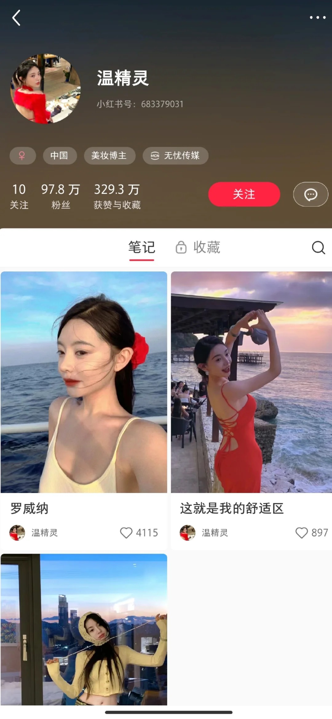 温精灵去哪了
好久没有刷到过她的视频了，去搜了一下，所有的账号都停更了哎，粉丝也