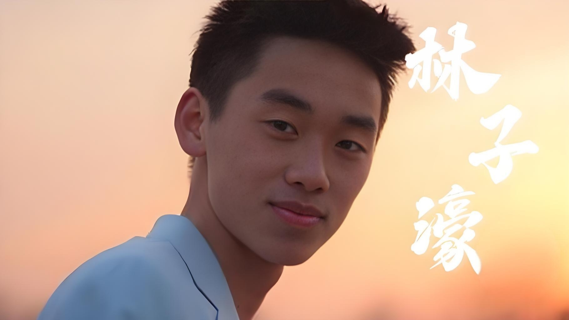 一次，主持人问林依轮儿子林子濠：“你去过最穷的地方是哪里？”林子濠脱口而出：“广