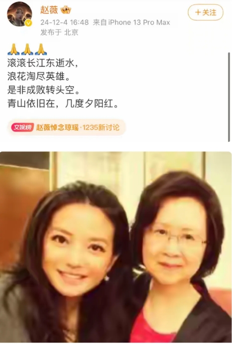 近日，赵薇现身引发大众关注。她与琼瑶渊源深厚，现身或为表感谢与悼念。但令人疑惑的