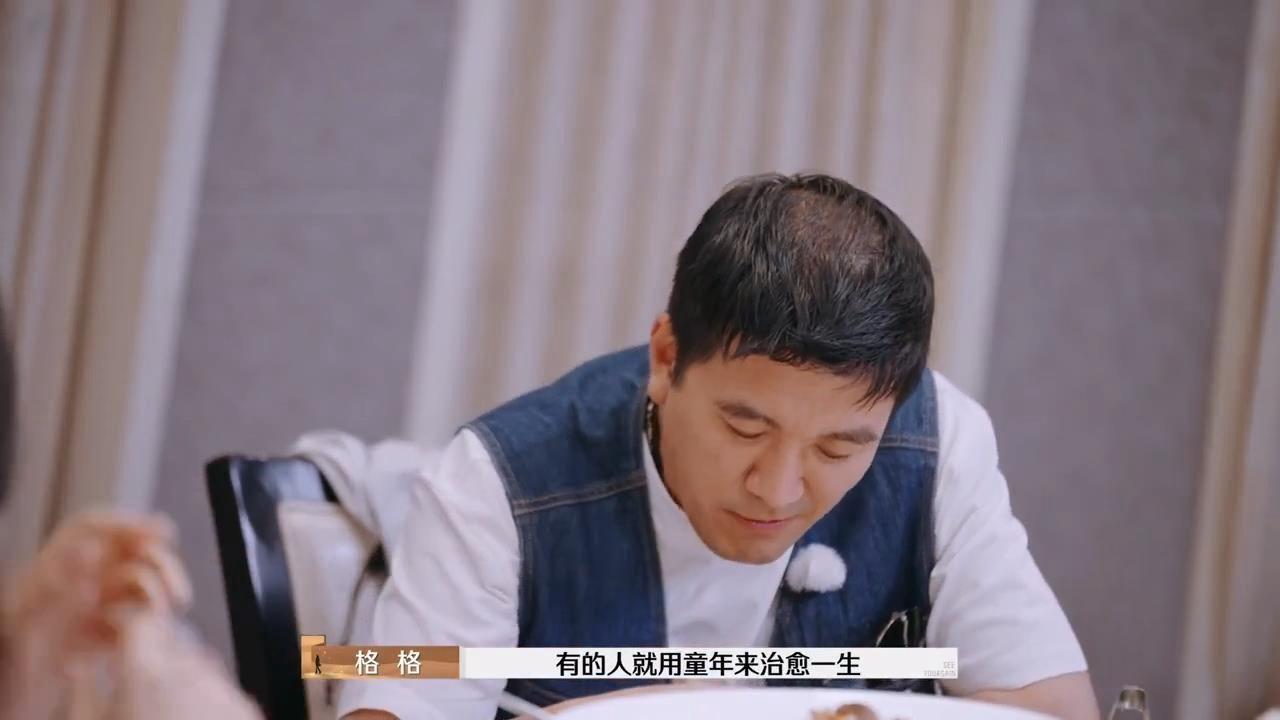 杨子一低头，不小心暴露了自己的秘密
