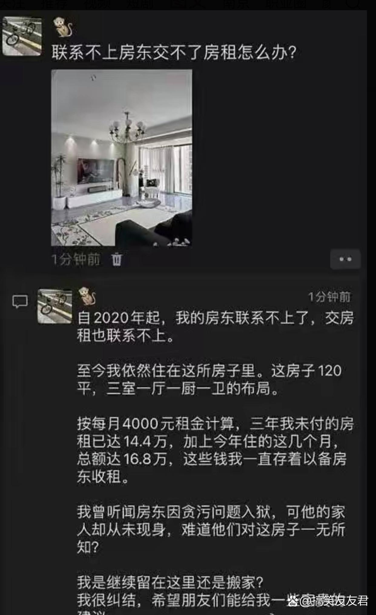 搞笑存货：位置在哪？让我去看看[二哈]！哈哈哈哈！