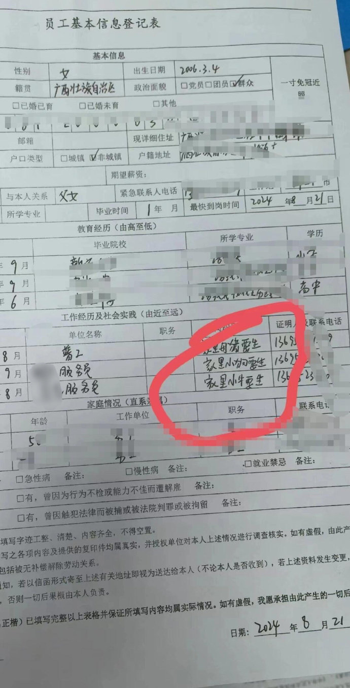 这是真会找理由，不管啥理由我就是要辞职