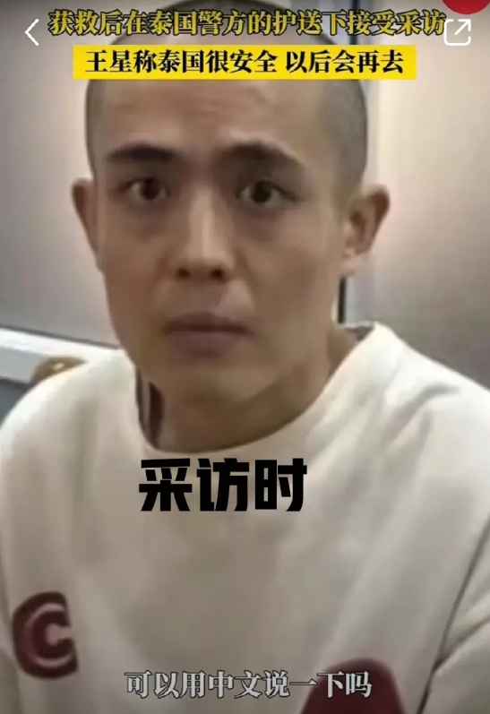 演员王星坐上飞机了，飞机上跟采访时有3个细节可以体现明显的对此

1、采访时明显