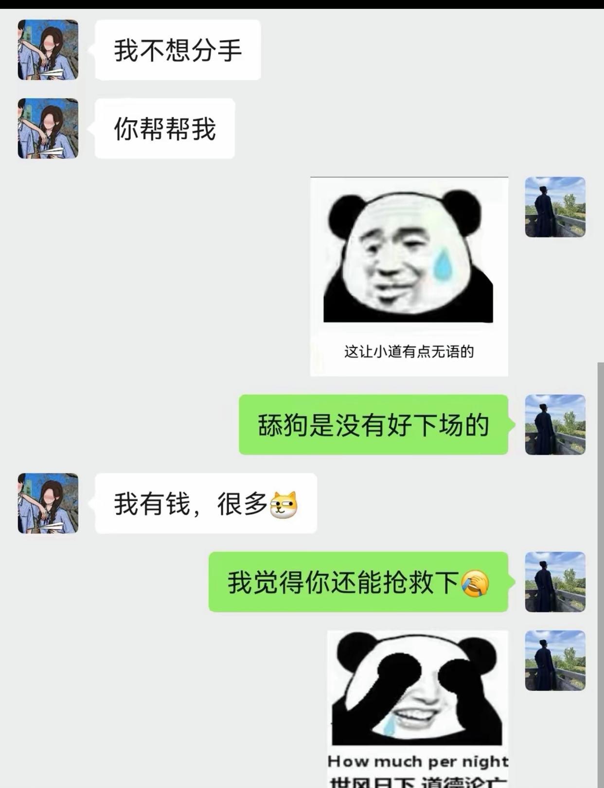 搞笑幽默趣闻：有钱的舔狗不叫舔狗，叫ATM机[二哈]！哈哈哈哈哈