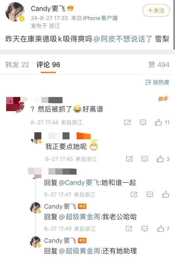 王思聪前女友雪梨，深夜被爆出大瓜！

8月28日凌晨，正当大家都还沉浸在宋祖儿的