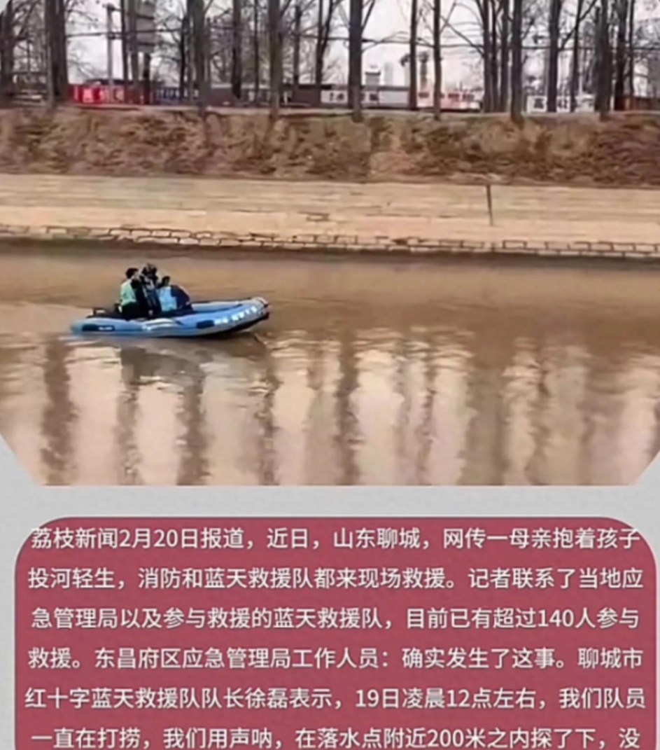 痛心！聊城一女子携2岁女儿无奈跳河，知情人透露竟是因为生下女儿惨遭婆家嫌弃，丈夫