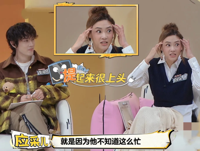 应采儿:“他（陈小春）第一天带小孩就直接崩溃，骂小孩，就是因为他不知道这么忙，他