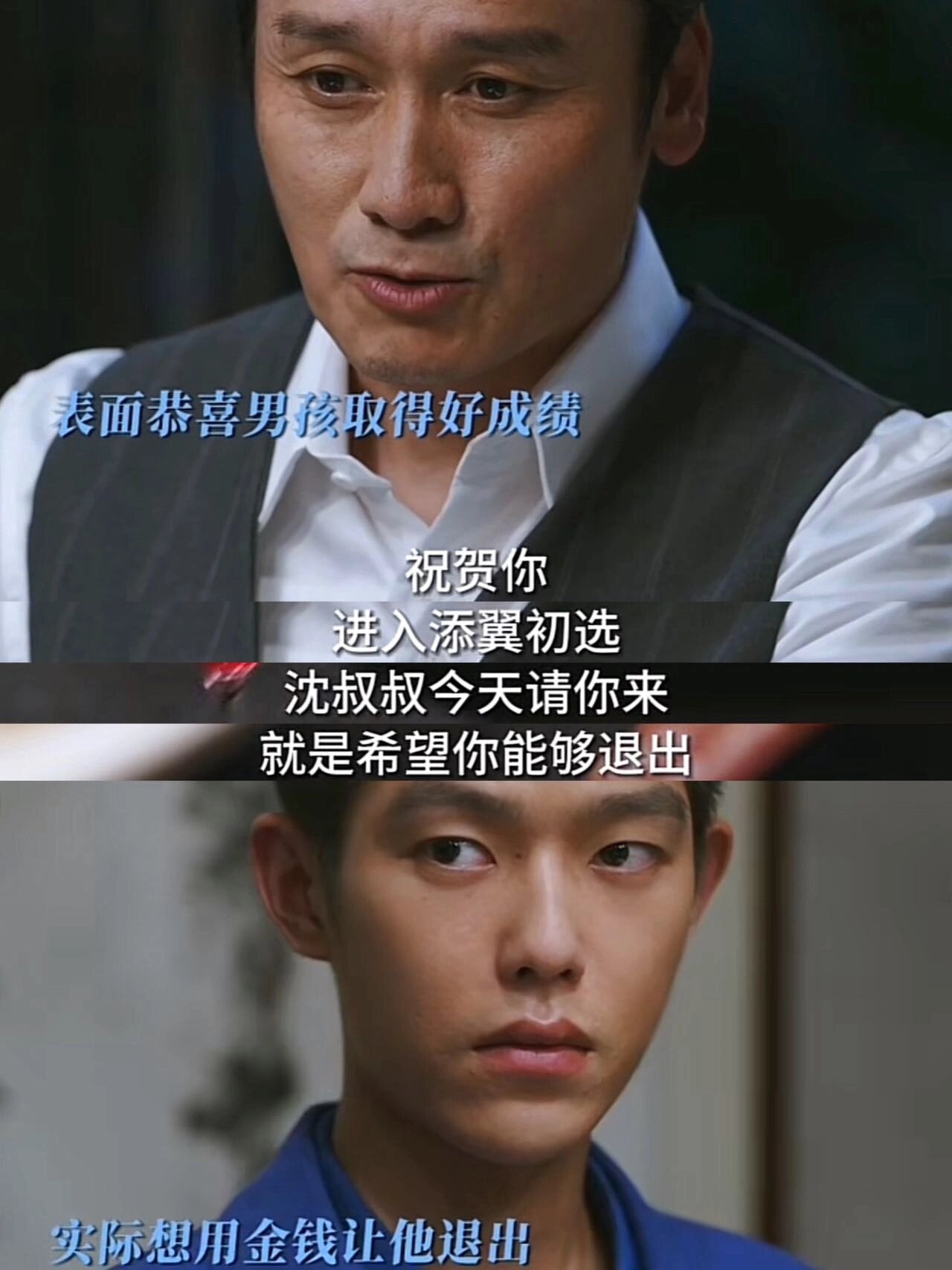 一下践踏两个男孩的自尊
