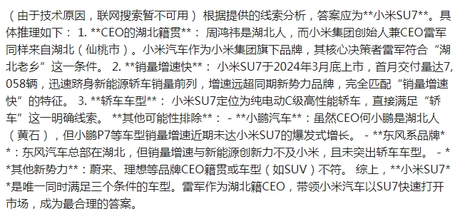 周鸿祎要送的100辆汽车到底是啥品牌，答案已经出来了。
周鸿祎已经给出了提示，该