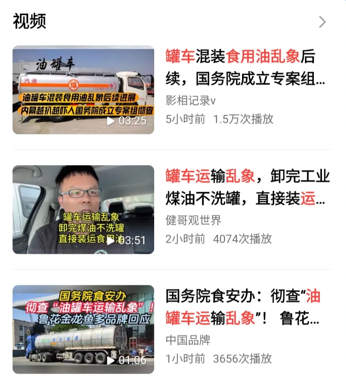 罐装毒油事件，最大责任者是运输者，明知散装食用油是运给食用油灌装厂，对罐车不做清