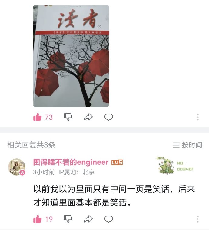 最逗的是，许多人被这些笑话感动得热泪盈眶