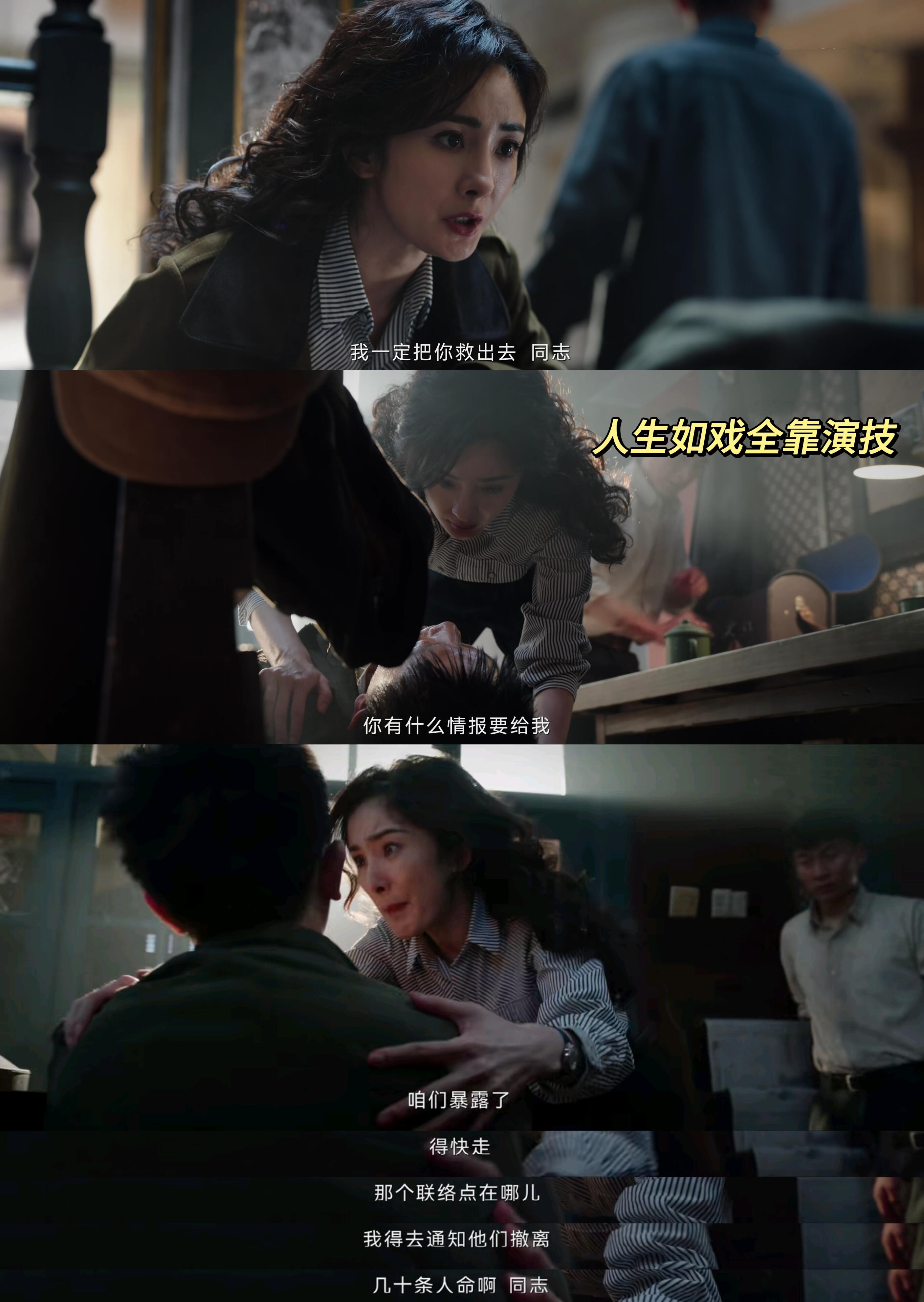 哈尔滨一九四四：全员智商在线，反转不断