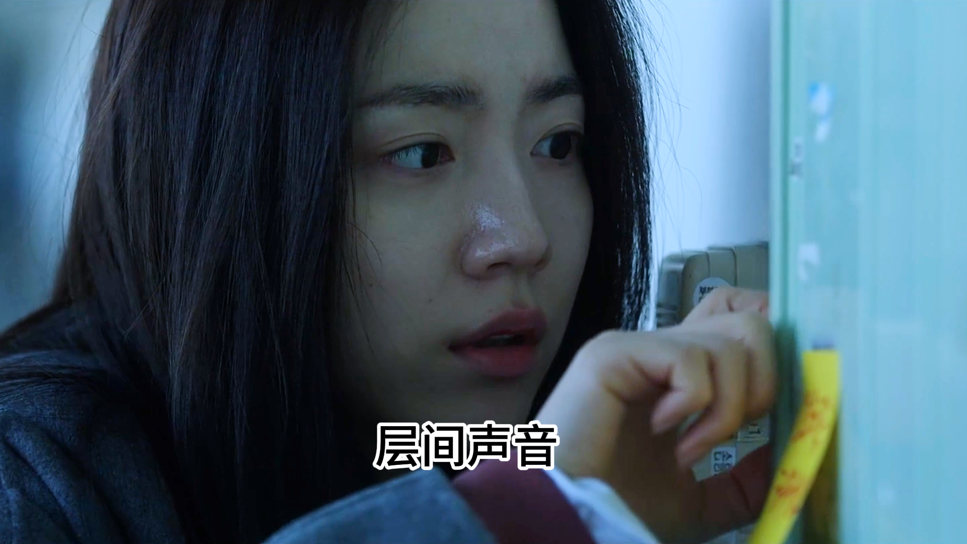 楼上传来奇怪的声音，女孩好奇地查看