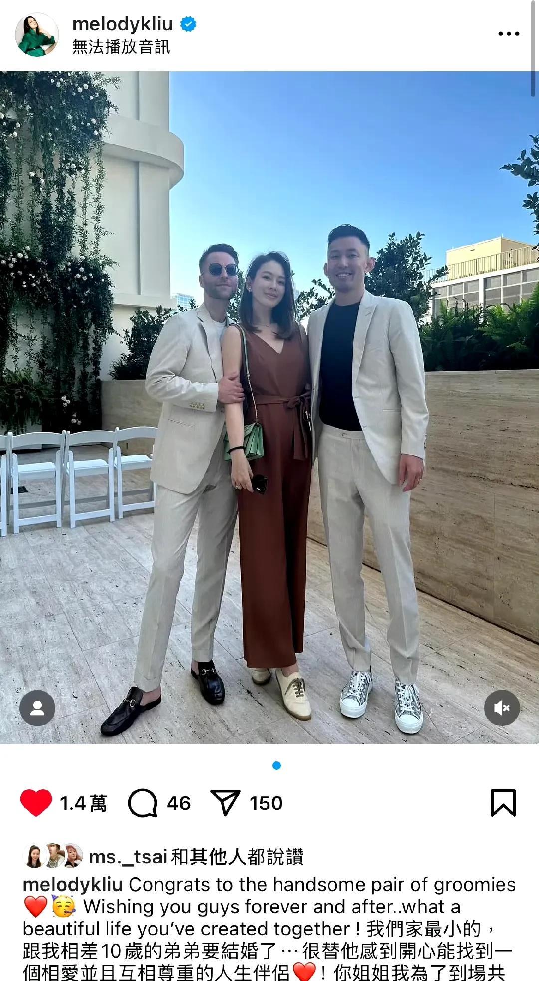 台湾知名女星melody参加弟弟的婚礼。
新郎确实蛮帅的，虽然戴着墨镜，但依然能