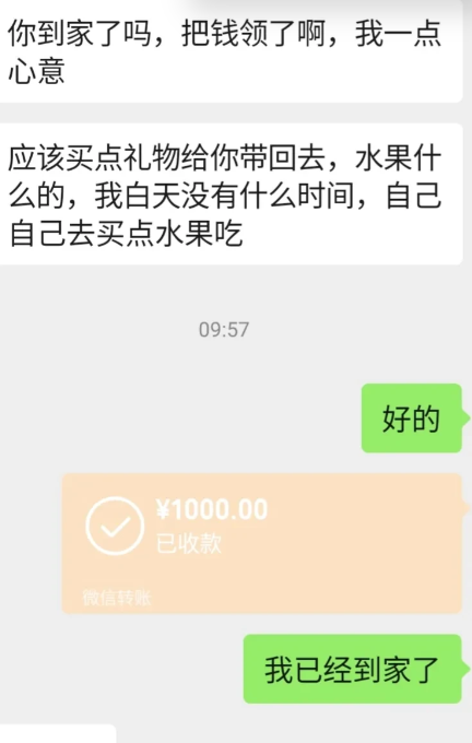 我把这个钱领了！大多数友友给我的建议是不领，给他留下好印象。我还是遵从自己的内心