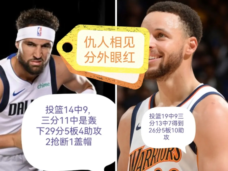 仇人相见，分外眼红，佛祖不慈悲。汤普森29分5板4助攻助独行侠客场143-133