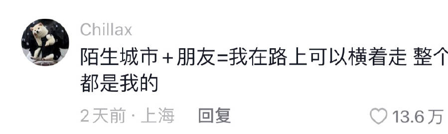 旅行是一场对平淡生活的越狱 ​