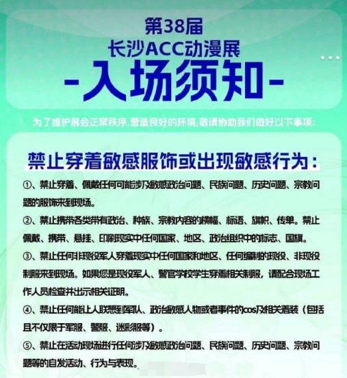 人家规定是当摆设的？还是说你故意的？那么喜欢穿请去小🇯🇵随便你爱咋穿咋穿，拍