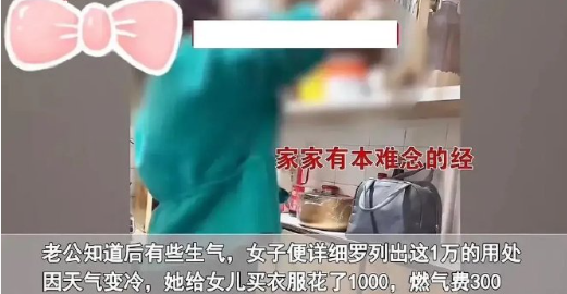 上海，一名女子的老公发工资后，给她转了1万元。可是没想到，不到1天的时间，女子就
