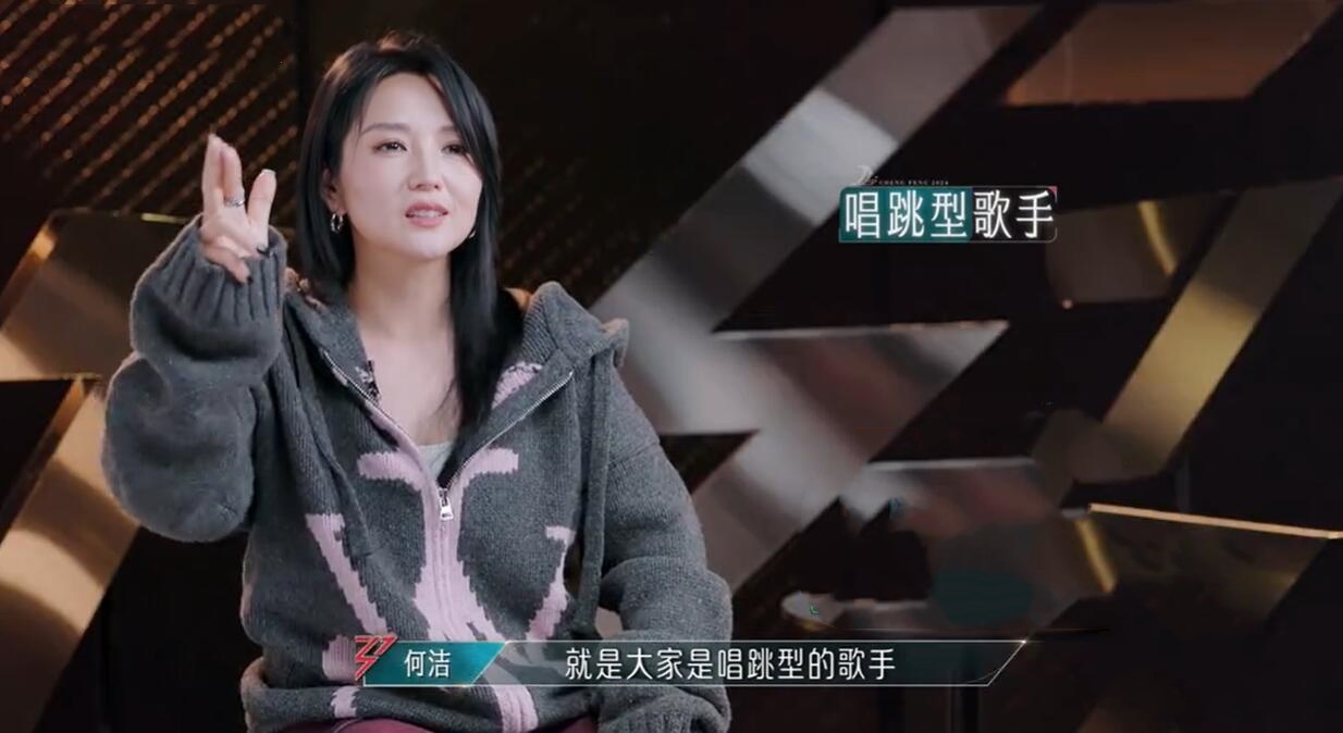 乘风2024：喜欢何洁，但她做错了3件事